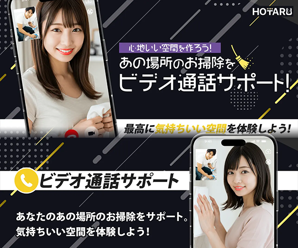 ほたる
