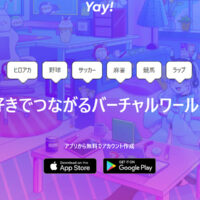 みんなのチャットアプリ体験エピソード