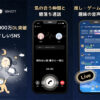 匿名チャットアプリで広がる映画好きとの交流体験