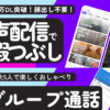 海外旅行のプランまで作ってもらえたランダムチャットの意外な活用体験